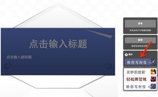 萬能頁如何制作電子賀卡 電腦圖文設(shè)計(jì)指南